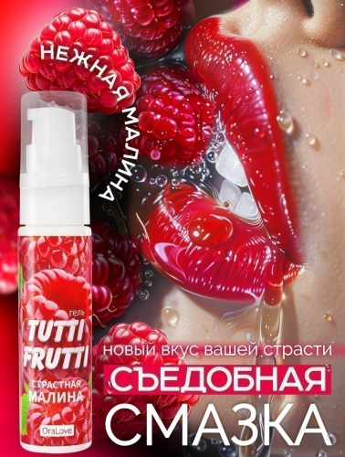 Оральный гель Tutti-Frutti малина 30 гр фото 2