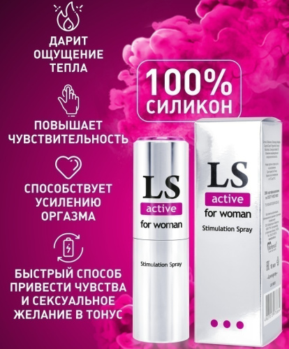 Спрей-стимулятор LoveSpray Active для женщин 18 мл фото 5