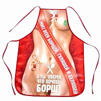 Фартук Мисс всея борщей
