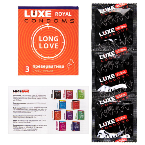 Презервативы с продлевающим эффектом Luxe Royal Long Love 3 шт фото 2