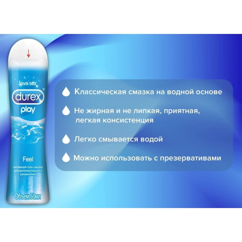 Гель-смазка Durex Play Feel длительного действия 50 мл фото 2