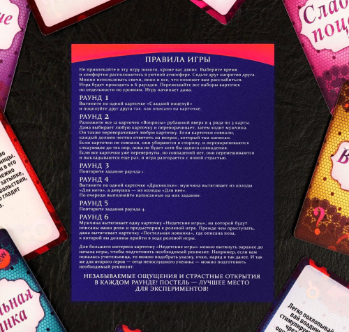 Игра для двоих Ахи-вздохи Подарочное издание фото 11