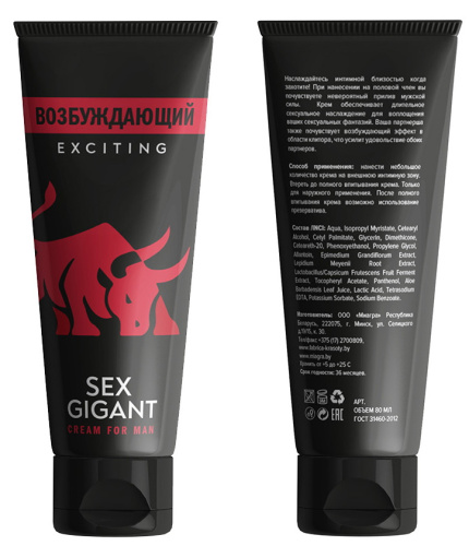 Возбуждающий крем для мужчин Sex Gigant Exciting 80 мл фото 2