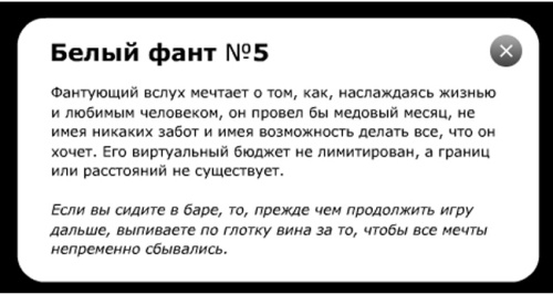 Фанты-флирт №7 Курортный роман фото 4