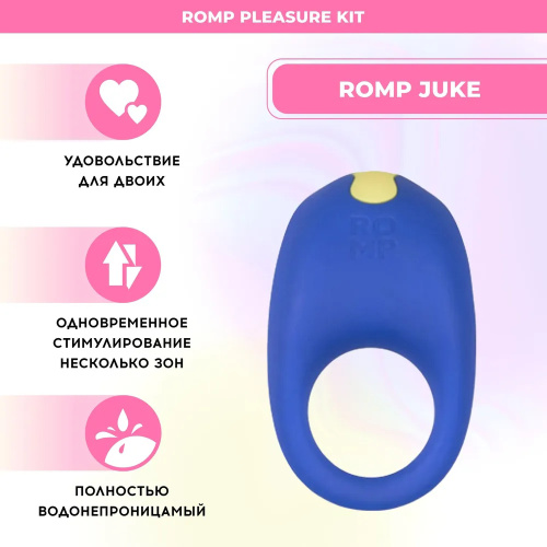 Набор для пар из трех игрушек Romp Pleasure Kit фото 12
