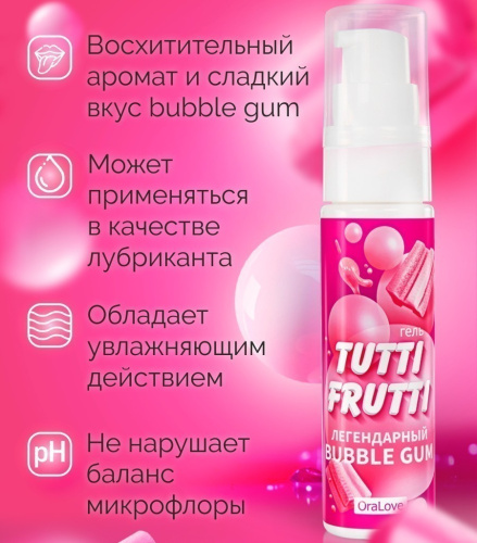 Оральный гель Tutti-Frutti Bubble Gum 30 гр фото 3