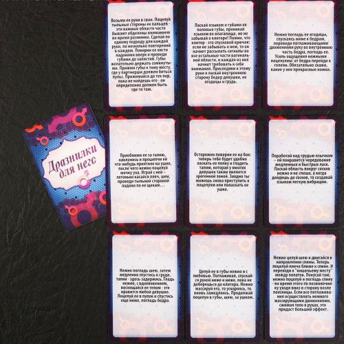 Игра для двоих Ахи-вздохи Подарочное издание фото 7