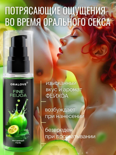 Съедобный лубрикант со вкусом Фейхоа OraLove 60 мл фото 3