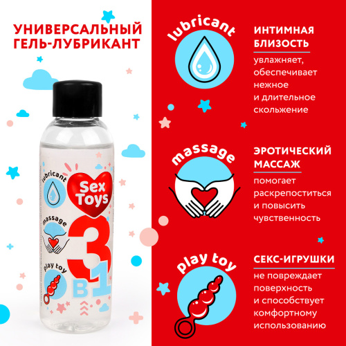 Гель-лубрикант SexToys 75 мл фото 2