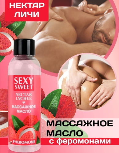 Массажное масло Nectar Lychee с феромонами 75 мл фото 2