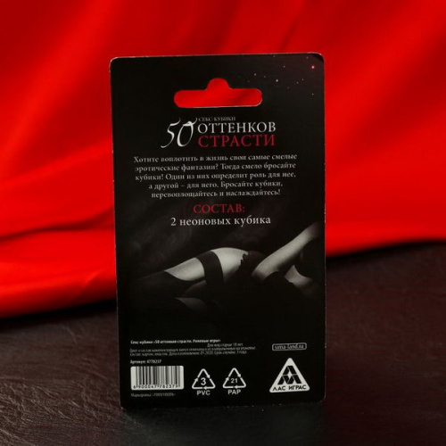 Кубики неоновые 50 оттенков страсти: ролевые игры, 2 шт фото 3