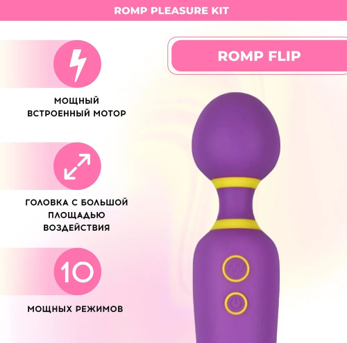 Набор для пар из трех игрушек Romp Pleasure Kit фото 4