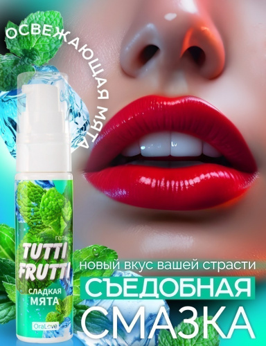 Оральный гель Tutti-Frutti сладкая мята 30 гр фото 2
