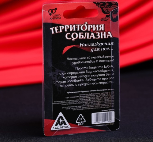 Кубик неоновый Наслаждения для нее фото 4