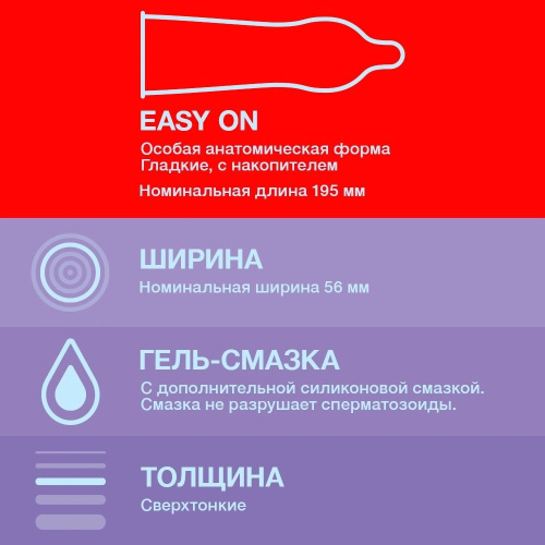 Презервативы Durex №18 Elite тонкие с дополнительной смазкой фото 2