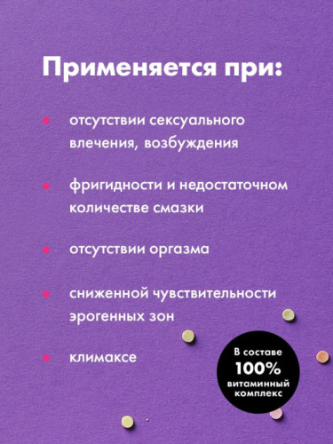 Возбуждающие капли для женщин MerryWoman 10 мл фото 3