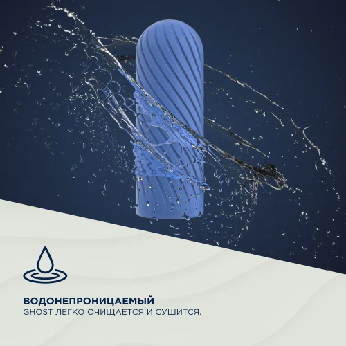 Двусторонний мастурбатор ArcWave Ghost синий фото 6